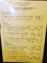 「Bistrot Gagnant」