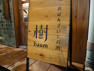 baum3