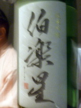 「鶏魚Kitchenのぶ」