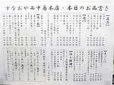 「すなおや」