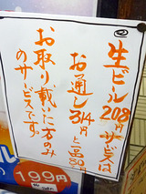 「酒房 明石八」