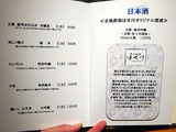 「京風鉄板はせ川」