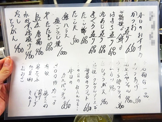「富五郎」