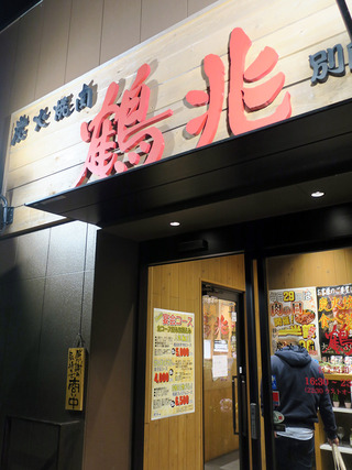 tsurucho2