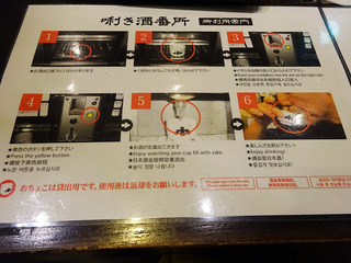 「ぽんしゅ館新潟駅店」