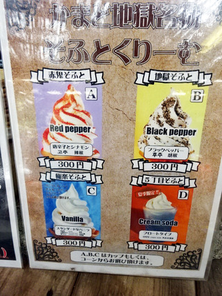 地獄めぐり