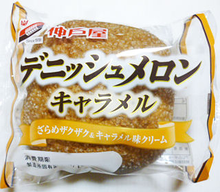デニッシュメロンキャラメル