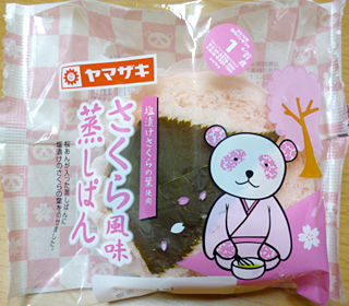 さくら風味蒸しぱん