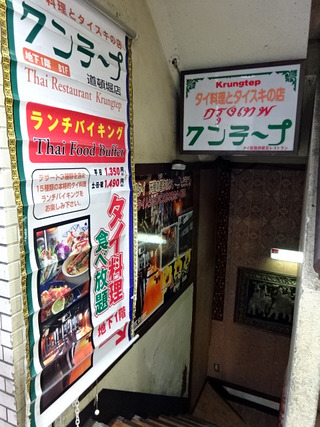 「クンテープ」