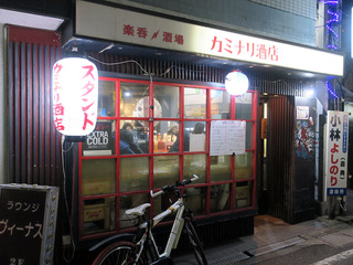 kaminari2