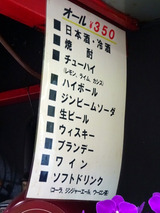 「たちのみ家 歩っ歩」