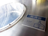 サントリー京都ブルワリーと新商品