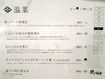 「炉とマタギ」