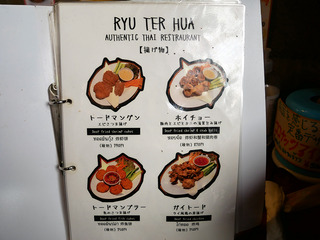 tyurafa24