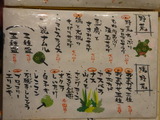 「焼鳥ひらい」