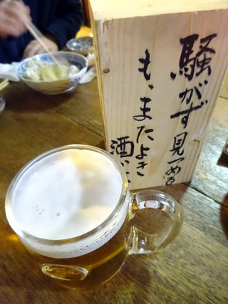 「酒場 井倉木材」