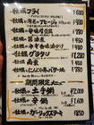 「佐々木孫べえ」