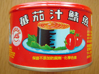 蕃茄汁鯖魚