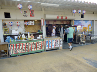 「園田屋」