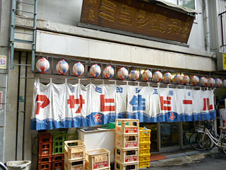 「京屋本店」
