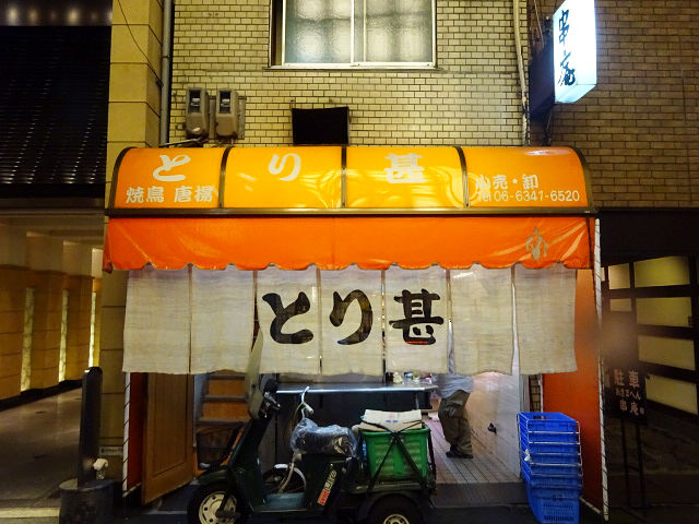 名店 新地の鶏屋で立ち飲み とり甚 大阪北新地 関西女のプチ日記 Powered By ライブドアブログ 名店 新地の鶏屋で立ち飲み とり甚 大阪北新地 関西女のプチ日記 Powered By ライブドアブログ