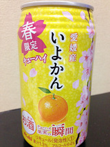 果実の瞬間<愛媛産いよかん>