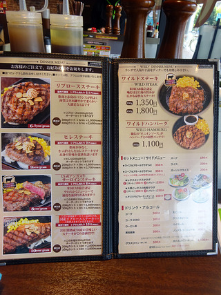「いきなりステーキ」