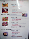「SINASOS」フードメニュー