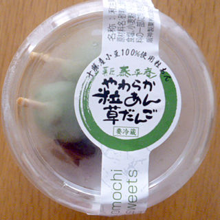 やわらか粒あん草だんご