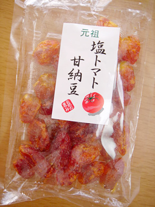 元祖塩トマト甘納豆 吉田屋 食べたん買うたん By 関西女のプチ日記 Powered By ライブドアブログ