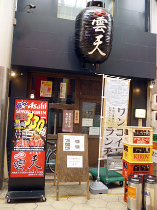 「曇天」