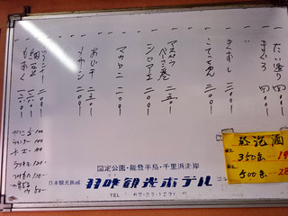 「富士屋酒店」
