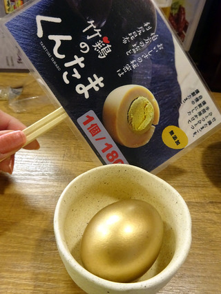 「新橋へそ」