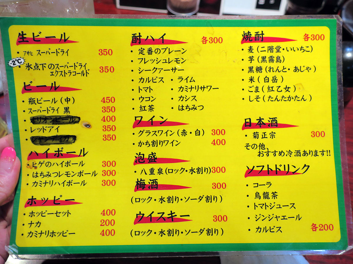 お気に入り立ち飲みでマグロ尽くし カミナリ酒店 大阪石橋 関西女のプチ日記 Powered By ライブドアブログ