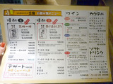 「スタンド三国」