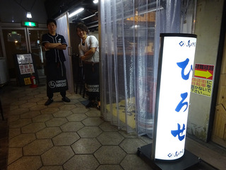 「鳥しき ひろせ」