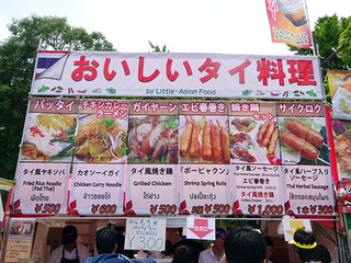 タイフェス2017