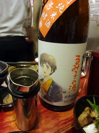 「日本酒のめるとこ」