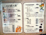 「串揚・鉄板Bar BACK9」