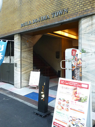 「肉彩一歩」