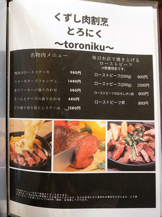 toroniku41