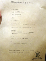 「310saredo」