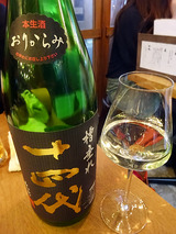 「炭火バルあじと」