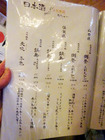 「炭火バルあじと」