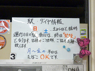 「駅」