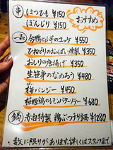 「炭火焼鳥 赤白」