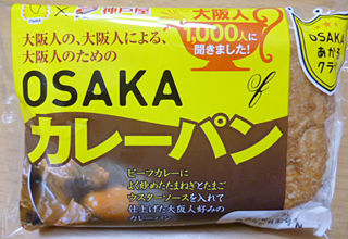 OSAKAカレーパン