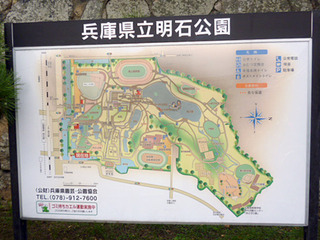 戦国トリップ明石城