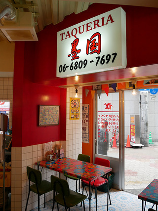 mexican6