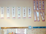 「居酒屋 楽」
